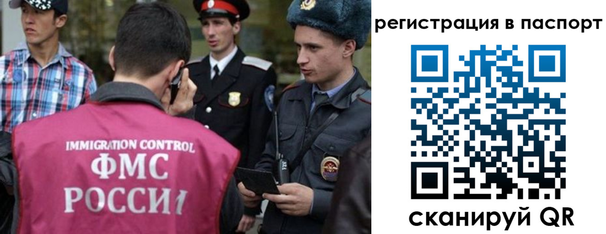 временная регистрация купить в Копейске