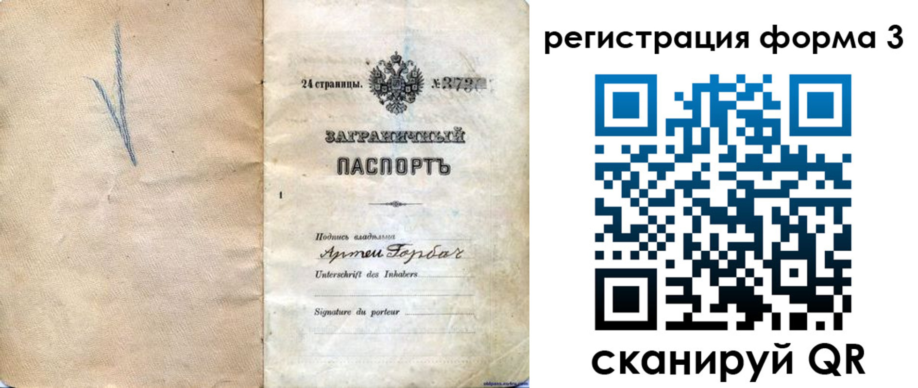 прописка паспорт в Копейске