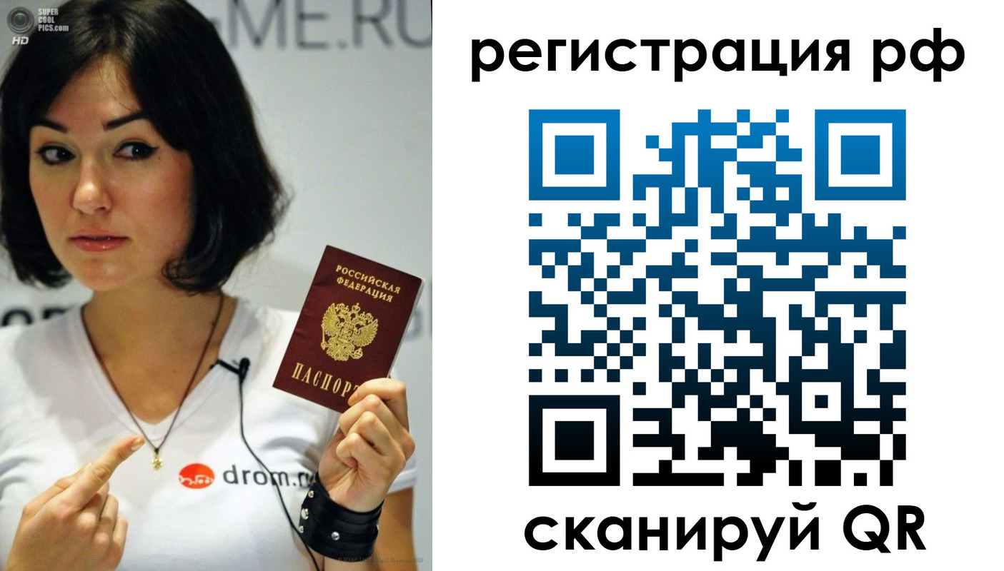 временная регистрация купить в Копейске
